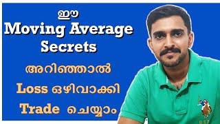 Learn Moving Average secrets to avoid Losses | Intraday, Swing trading Malayalam