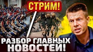 СРОЧНО! ГОНЧАРЕНКО ОТВЕЧАЕТ НА ВОПРОСЫ!