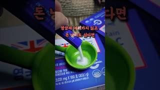 영양제, 이 한가지만 챙겨도 면역력 폭발. 힐링 비타민C 3000