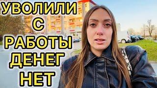 БЕЖЕНЦЫ ГЕРМАНИИ МЕНЯ УВОЛИЛИ ! ТЕПЕРЬ НЕТ РАБОТЫ ,ОТНОШЕНИЕ К УКРАИНЦАМ 
