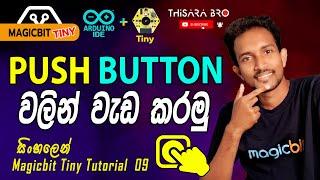 Magicbit tiny Push Button sinhala | How to use magicbit tiny push button sinhala|Arduino push button