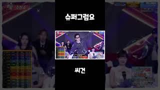 슈퍼그럼요 리액션 #리액션 #댄스 #챌린지 #댄스커버