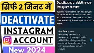 How to Deactivate Instagram Account Temporarily in Hindi 2024