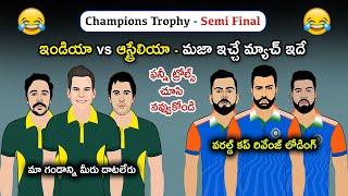 Ind vs Aus Semi Final Sarcastic Comedy Trolls Spoof | Cric Cartoon