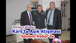 Söylem Haber Aşık Atışmaların Ünlü Olduğu Kars'ta İki Büyük İsmi Misafir Etti!