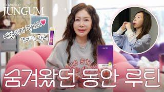 피부관리에 진심! 국민 배우가 밝히는 동안 비결(w.퓨리카뮤신)