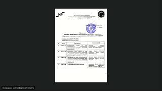 Запись вебинара от 04 марта 2022