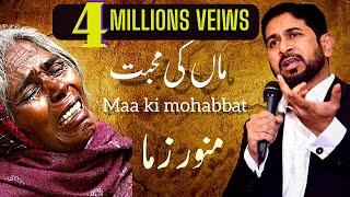Maa Ki Mohabbat - motivational Video By Munawar Zama  #motivation