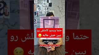 بازاریابی خلاقانه شیشه نشکن  3M | شایان راشدی #بازاریابی #تبلیغات #مدیریت_برند #استراتژی_بازاریابی