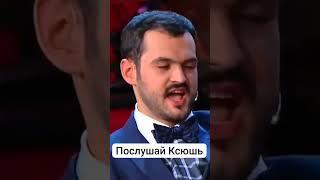 Послушай Ксюшь