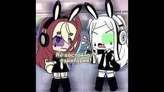 —тренд #gacha #gachalife #гача_лайф #гачаклуб #лютик #рекомендации #гачалайф #тысолнышко #гача