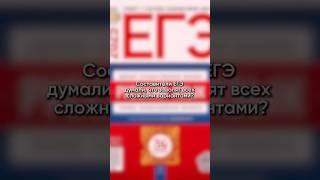 ЗАВАЛИЛИ ЕГЭ⁉️ Пиши свои баллы в комментах) #егэленд #результатыегэ #11класс #егэ2025 #егэрусский
