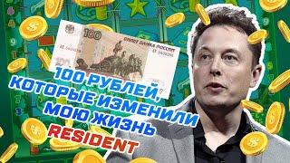 СХЕМЫ КАЗИНО ВУЛКАН / ЛУЧШАЯ СХЕМА НА RESIDENT