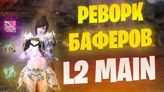 ОБНОВЛЕНИЕ ИСЫ в Lineage 2 Main / Попробовал на Корее / Теперь качается сам?