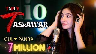 TASSAWAR | Gul Panra New Tappy | Gul Panra New OFFICIAL TAPPY Tassawar 2021