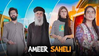 Rich Friend | Husband vs WIfe | Ameer Saheli ki Kahani