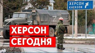 Рады ли в Херсоне россиянам? Как живет Херсон сегодня