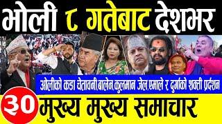 Today newsNepali news | aaja ka mukhya samachar | nepali samachar | nepali khabar,rabi lamichhane