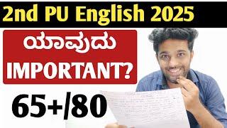 How to score 65+ in English? | 2nd PUC English Exam 2025 | 2nd PUC English Grammar