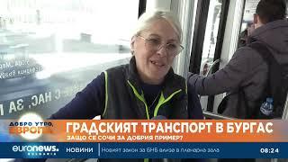 Градският транспорт в Бургас: Защо се сочи за добър пример?