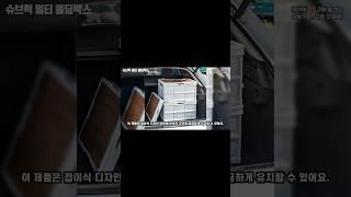 이게 폴딩박스라고? 슈브릭 캠핑 폴딩박스 KS4002 완벽 리뷰 트렁크 정리 + 테이블 변신까지!