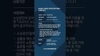 뉴스레터 25년 2월 3일 중소벤처기업부 #Shorts