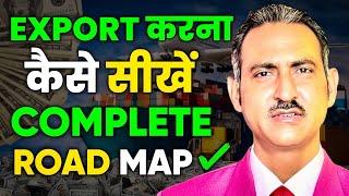 How to learn export business in india | learn export import business | rajeevsaini | export I