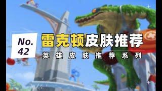 Hot High Score Skin recommend: Crocodile