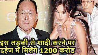 इस लड़की से शादी करने पर दहेज में मिलेंगे 1200 करोड, फिर भी शादी से डर रहे लडके