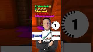 Не говори тоже слово, что и я  #рекомендации #викторина #слова #опрос #игра #знания #логика
