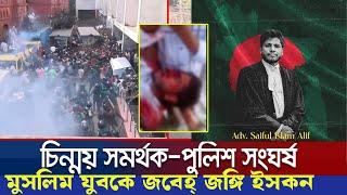 যেভাবে জ*বেহ্ করেছে বিদেশি জ*ঙ্গি ইস*কন — অভিভাবকহীন এ জাতির আজ নেই মোহাম্মদ বিন কাসিম.. ভাষা নেই।