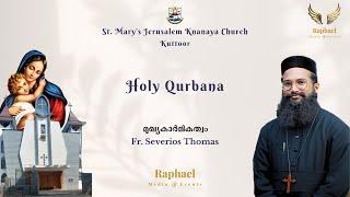 Holy Qurbana | Fr. Severios Thomas | Raphael Media & Events