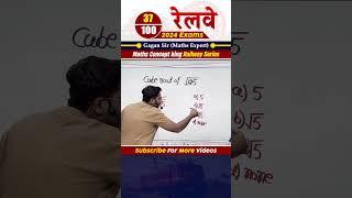 #37 रेलवे 2024 Exams Maths Concept King Railway Series || Gagan Pratap Sir #railway #rrb