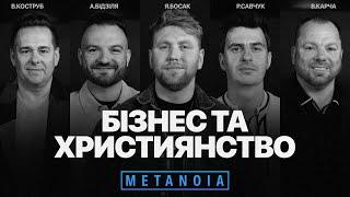 Бізнес та Християнство / Talk Show Metanoia