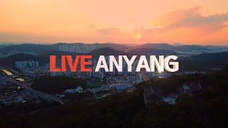 Anyang City, the City of Dreamsㅣ#안양시 #안양시 #Anyang