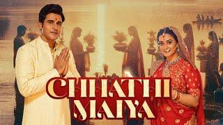 Chhathi Maiya Song - Ayaz Khan | Akshara Singh | New Song | Khushboo Jain | New Song 2024 |