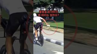 고의인가? 꼼수인가?