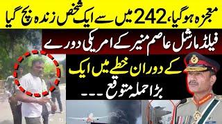 Disturbing Situation In Neighboring Country