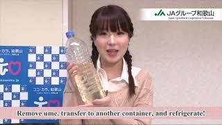 JA How to Make Ume Juice and Umeshu Eng 0519  13LKFS