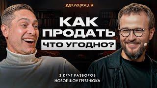 Самый простой способ найти клиентов! / Лучшая техника продаж на миллионные чеки!