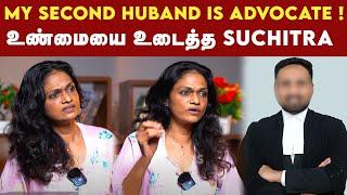 யாருக்கும் தெரியாத Suchitra 2-nd Marriage அம்பலம் ! | Suchitra | Dhanush | karthik kumar