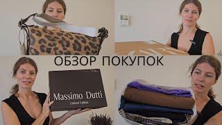 РАСПАКОВКА БАЙЕРА. MASSIMO DUTTI, COS, ARKET, ZARA, SOEUR