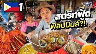 Exploring the Weirdest Street Food in the World!? | PHILIPPINES EP.1 ( CC for ENG sub )