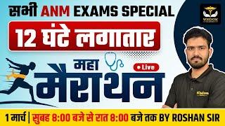 ALL ANM SPECIAL 12 HOURS LIVE MARATHON CLASS BY ROSHAN SIR | WISDOM ANM CLASSES