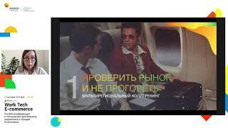 Елизавета Артамонова, продуктовый маркетолог Mango Office