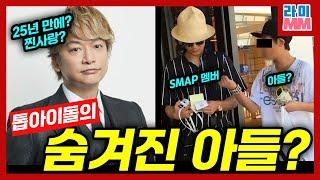 25년 만에 결혼했지만, 아이는 벌써 성인? 이게 맞는거야? 최연소 칸영화제 남우주연상 수상하더니, 90년생인데 벌써 중학생 아버지? 여친 중병이라 결혼한다더니, 알고보니?