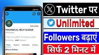 Twitter Followers Kaise badhaye  | Twitter Par Followers Kaise badhaye | X Twitter Followers