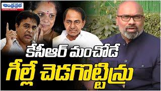 Aravind About KCR | KTR | Kavitha | Andhra Prabha News Telugu