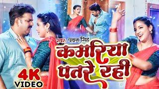 #Video | #Pawan Singh | राजा जी | Raja Ji | #Shivani Singh | Aastha Singh | Bhojpuri Hit Song