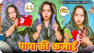 Kalu ne Rome Kiyra anshuchoudharyvines #roastbyanshuchoudhary #comedyvideos #vines #vin